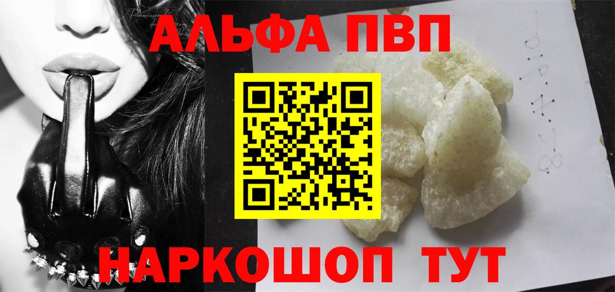 цены наркотик  A PVP СК КРИС  Кунгур  Вход с VPN  Alfa_PVP мука 