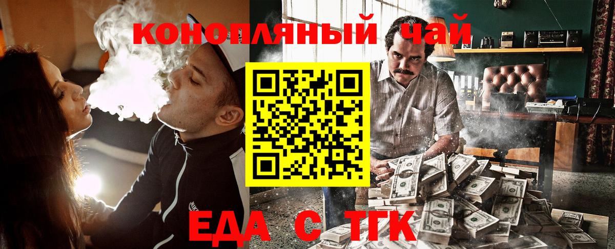 Еда ТГК конопля Кунгур