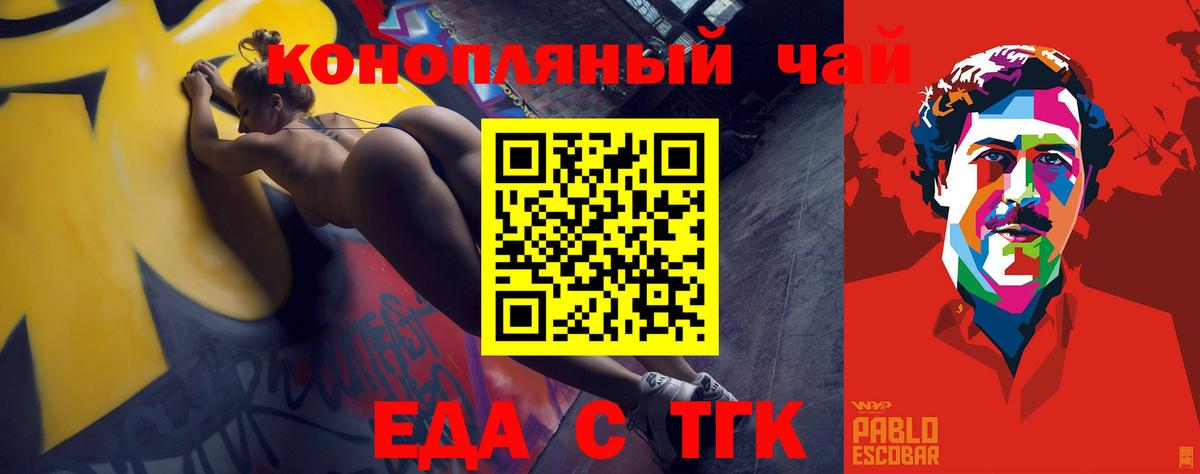 Печенье с ТГК марихуана  Вход с VPN  Кунгур 