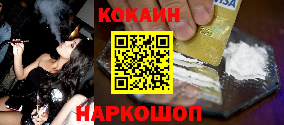 Cocaine Перу Кунгур