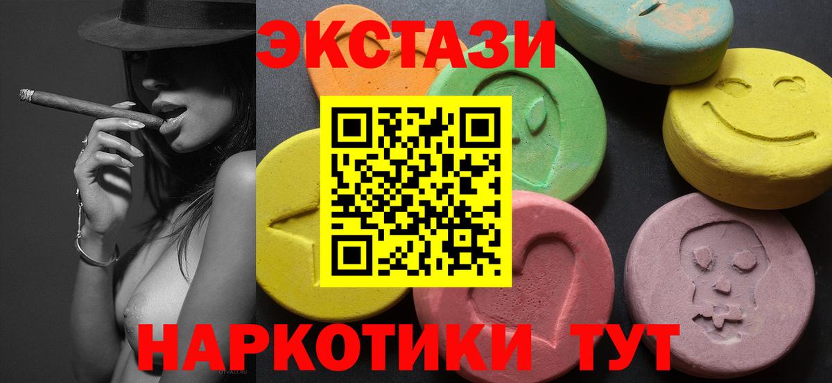 Кунгур  Ecstasy 300 mg  Ecstasy диски  где продают наркотики  Вход с VPN 