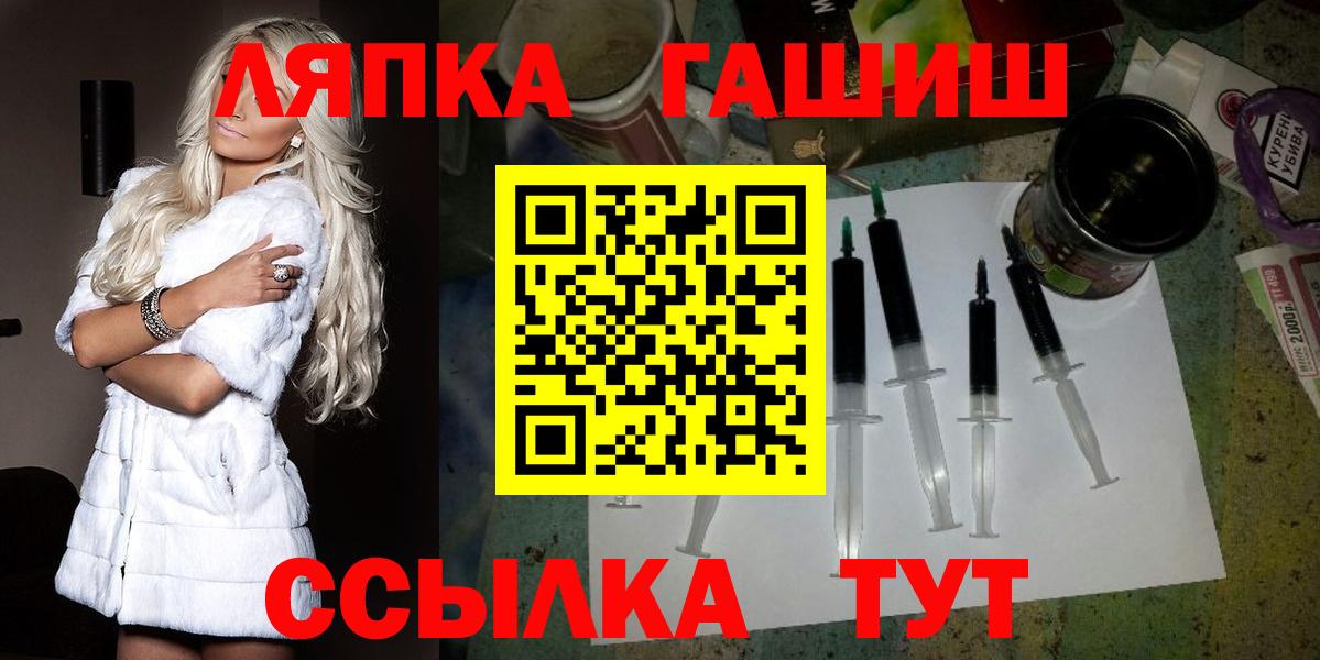 ГАШ  ГАШИШ 40% ТГК  Кунгур  Вход с VPN  ГАШИШ hashish 