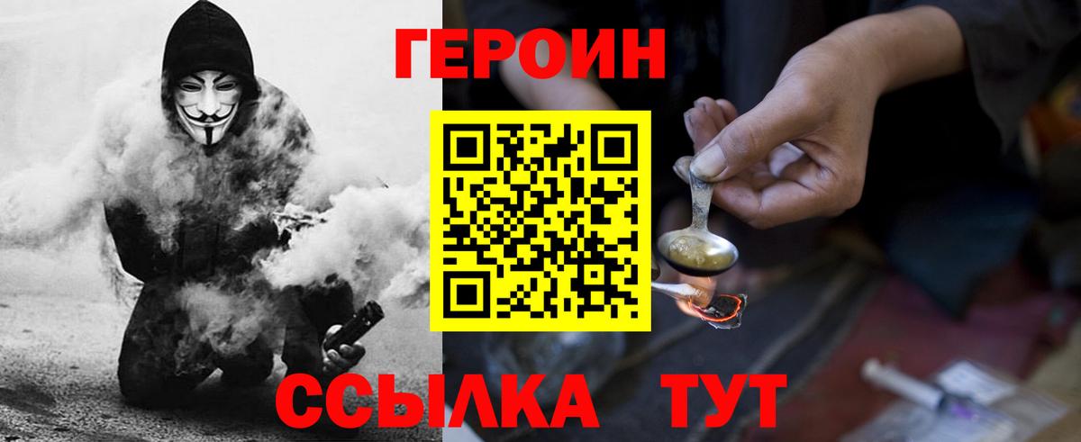 Героин гречка Кунгур