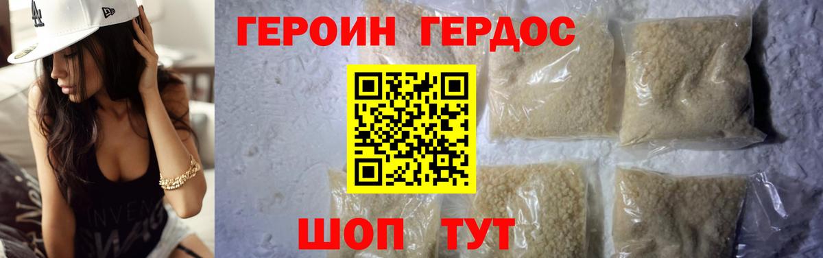 Кунгур  Героин Heroin  Вход с VPN 