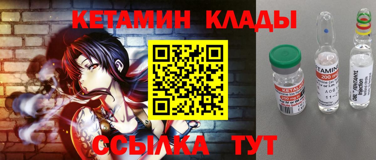 Кетамин VHQ  Вход с VPN  блэк спрут онион  Кунгур 