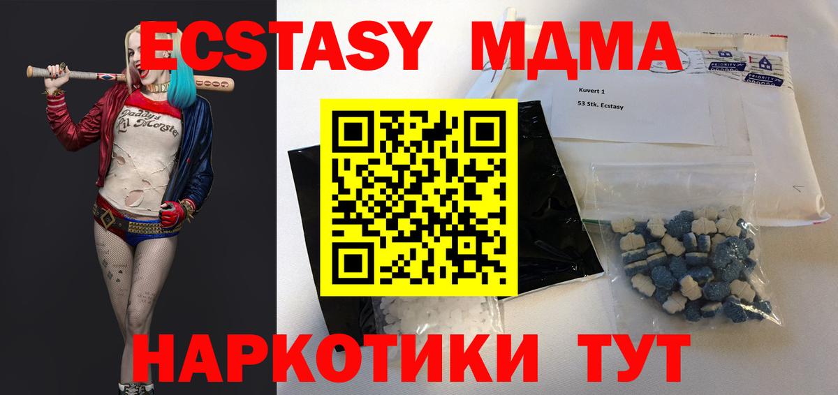 MDMA Molly  Вход с VPN  MDMA  Кунгур 