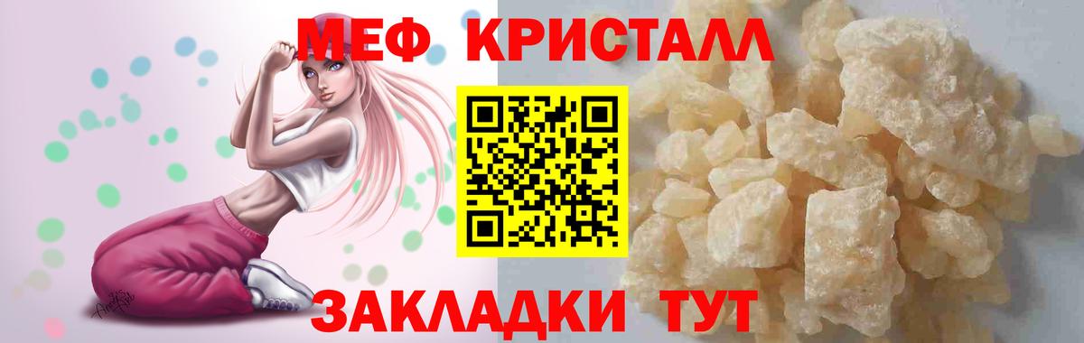 Меф мука  Вход с VPN  МЯУ-МЯУ mephedrone  Кунгур 