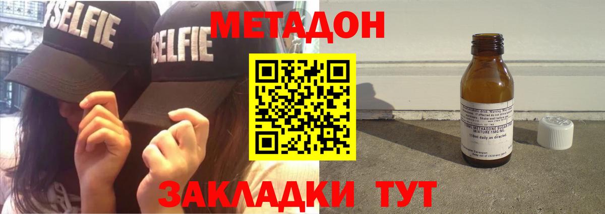 МЕТАДОН кристалл Кунгур