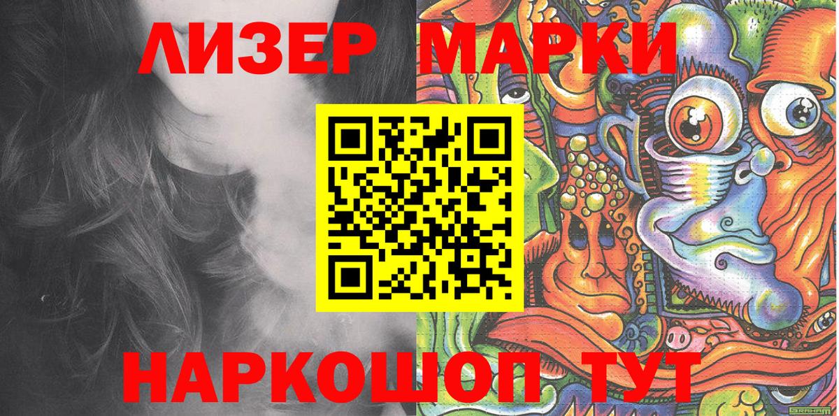 Кунгур  Марки N-bome 1,5мг  Вход с VPN 