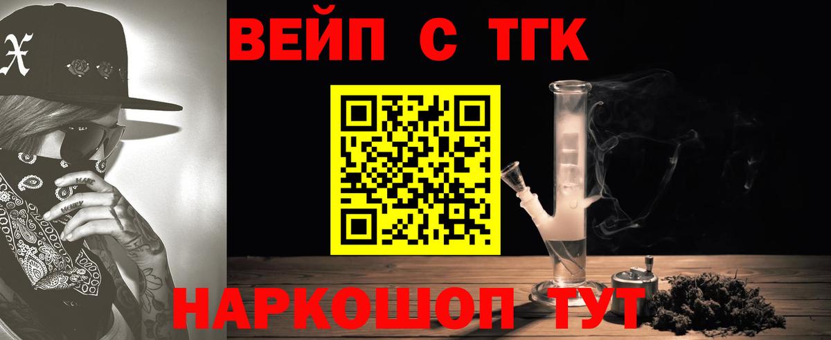 ТГК THC oil  ТГК жижа  Кунгур  Вход с VPN 